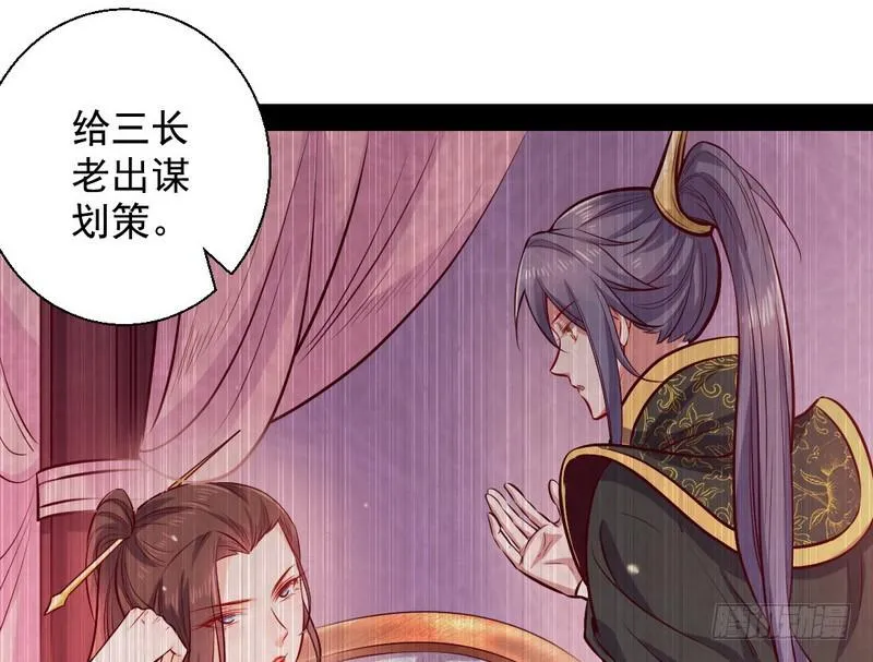 生怕情多累美人 第9页