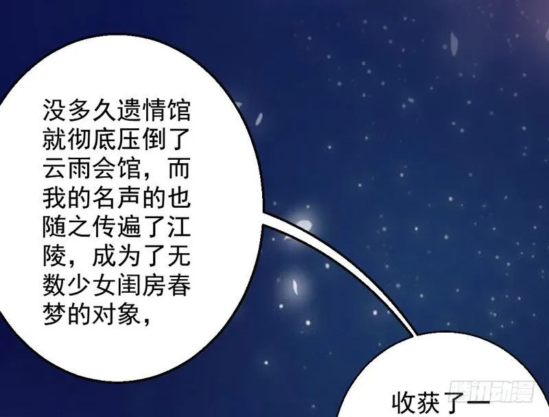 生怕情多累美人 第11页