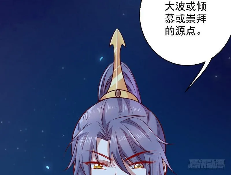 生怕情多累美人 第12页