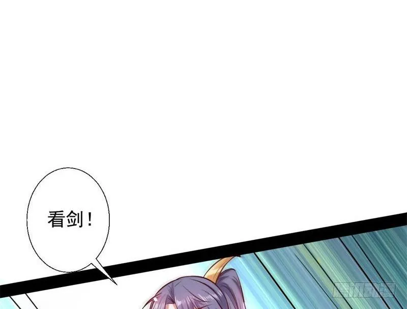 生怕情多累美人 第18页