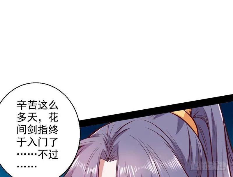 生怕情多累美人 第22页