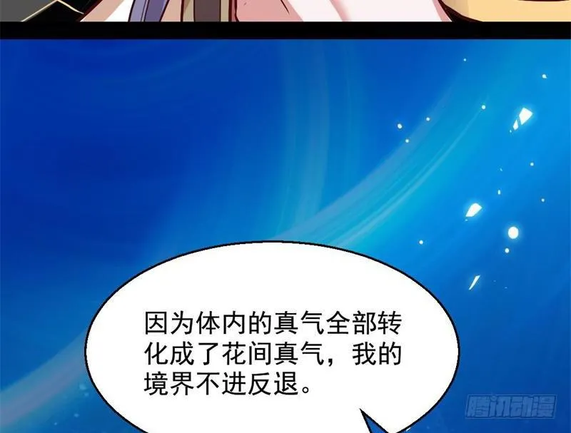 生怕情多累美人 第24页