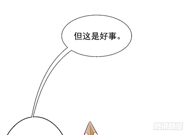 生怕情多累美人 第27页