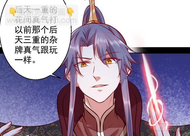 生怕情多累美人 第28页