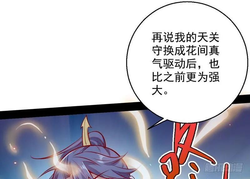 生怕情多累美人 第30页