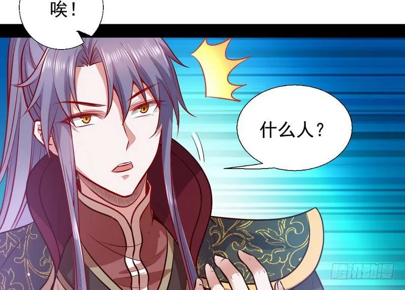 生怕情多累美人 第33页