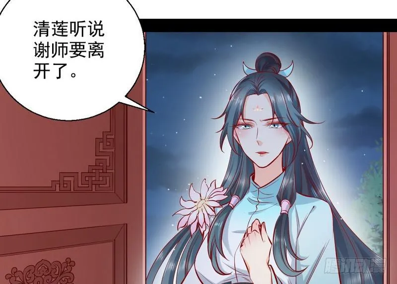 生怕情多累美人 第35页