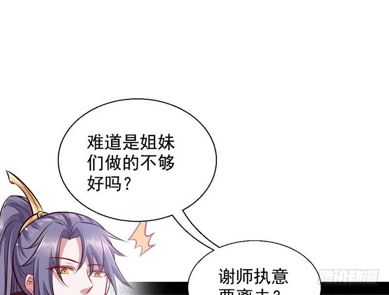 生怕情多累美人 第42页