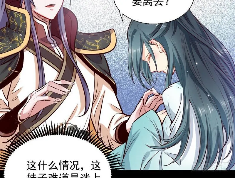 生怕情多累美人 第43页