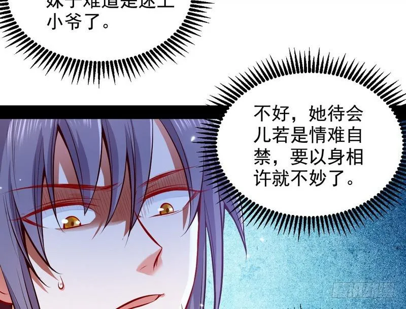 生怕情多累美人 第44页