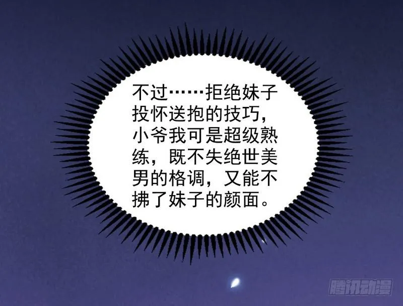 生怕情多累美人 第46页