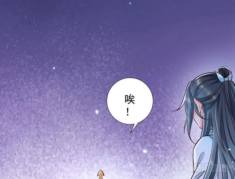 生怕情多累美人 第47页