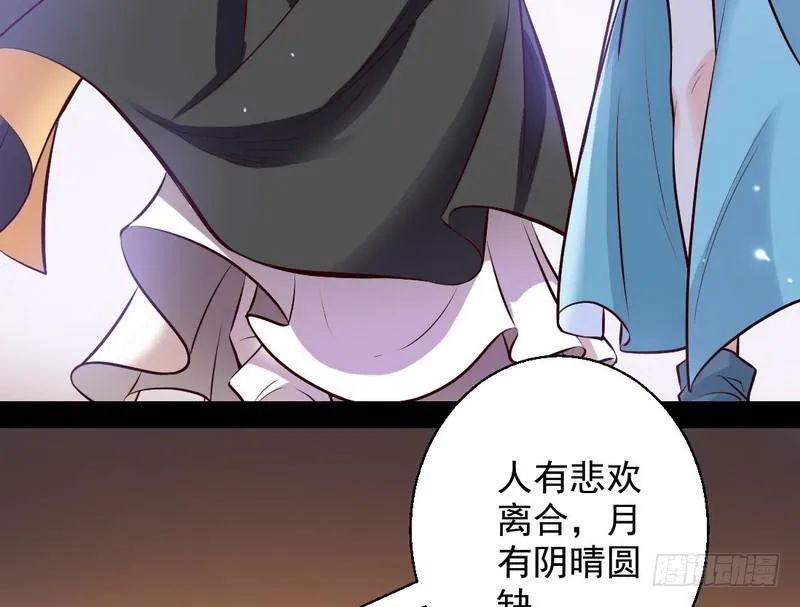 生怕情多累美人 第49页