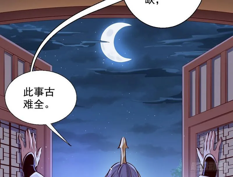 生怕情多累美人 第50页