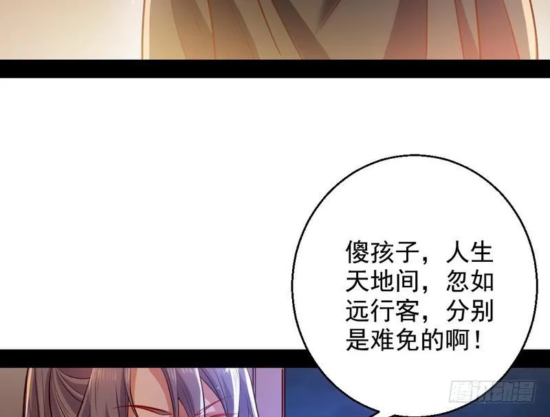生怕情多累美人 第52页