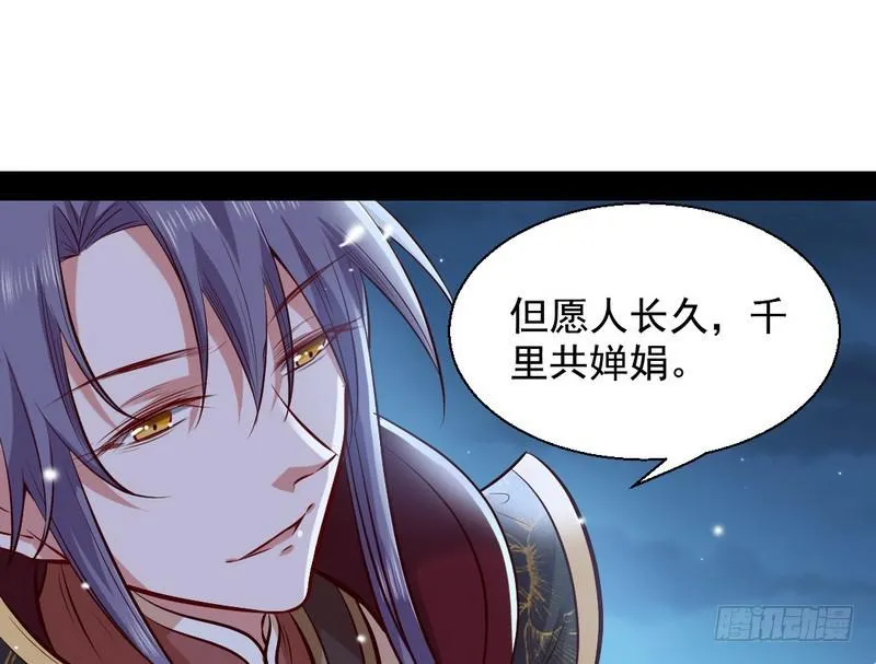 生怕情多累美人 第54页