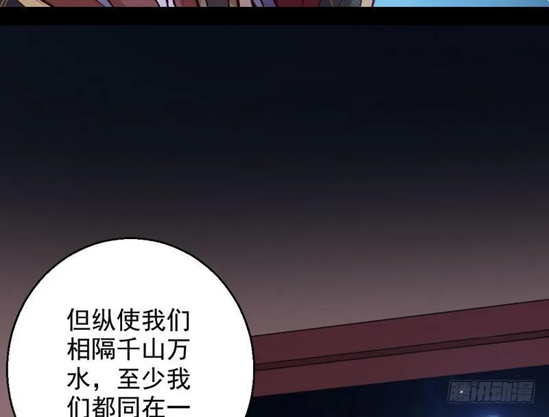 生怕情多累美人 第55页