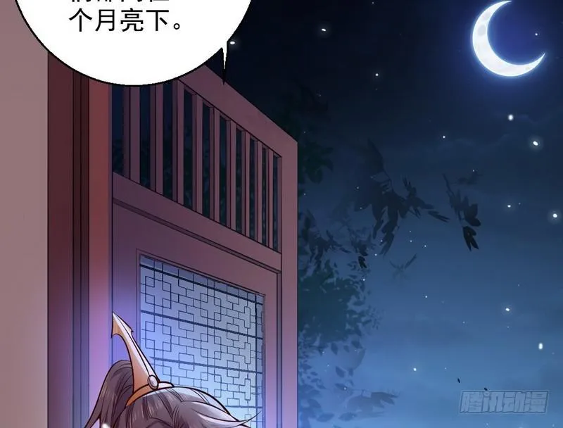 生怕情多累美人 第56页