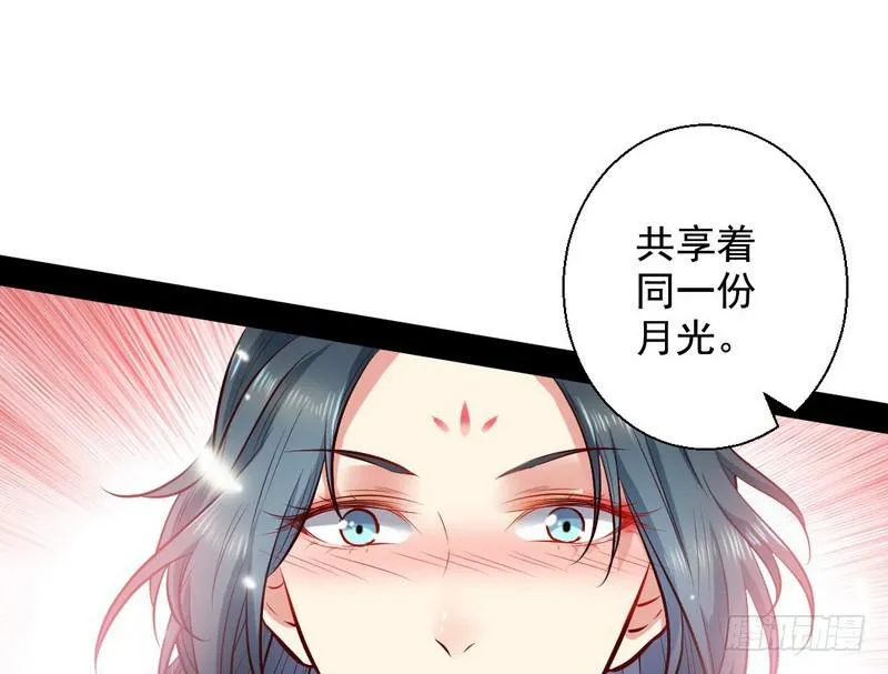 生怕情多累美人 第60页