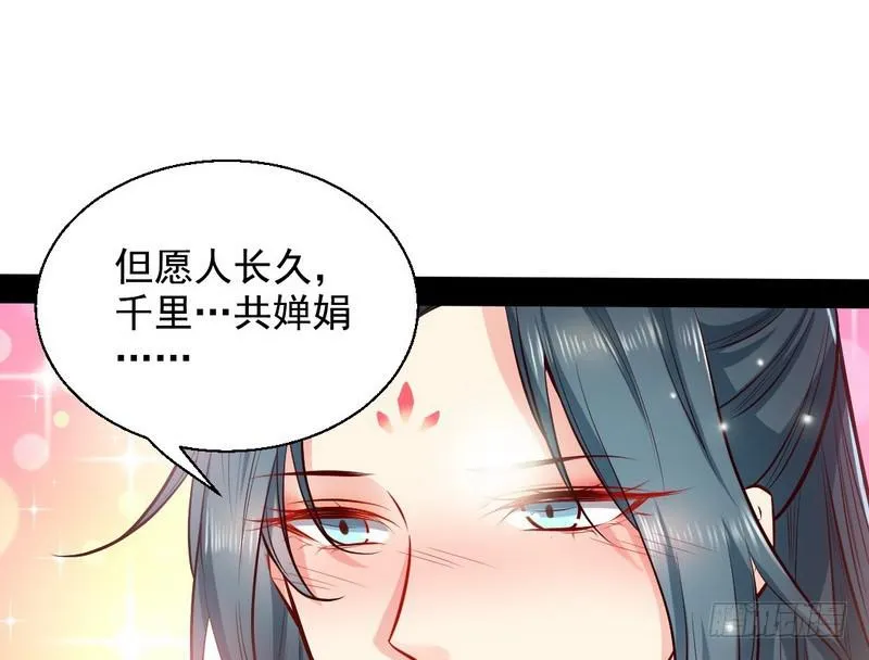 生怕情多累美人 第62页