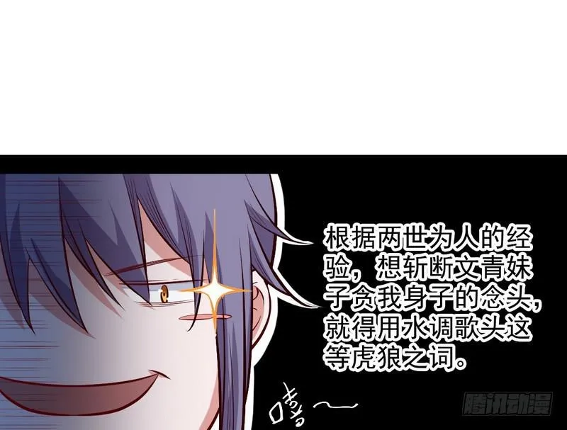 生怕情多累美人 第64页