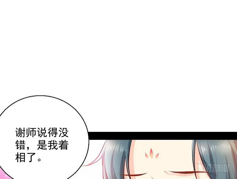 生怕情多累美人 第66页