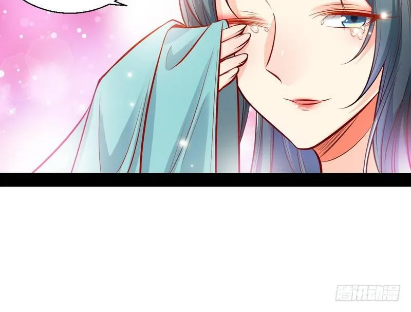 生怕情多累美人 第67页