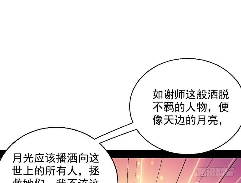 生怕情多累美人 第68页