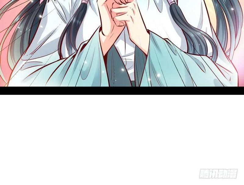 生怕情多累美人 第70页