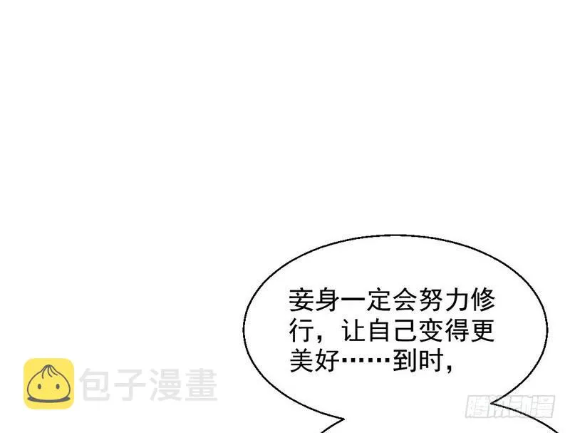 生怕情多累美人 第71页