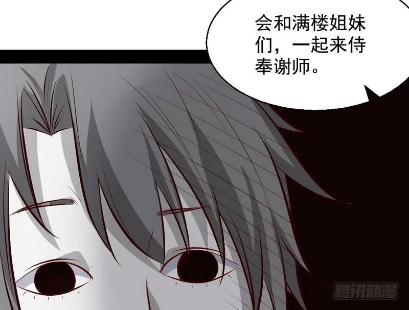 生怕情多累美人 第72页