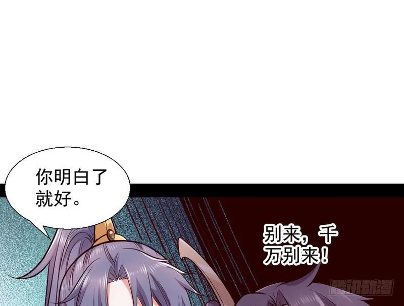 生怕情多累美人 第75页