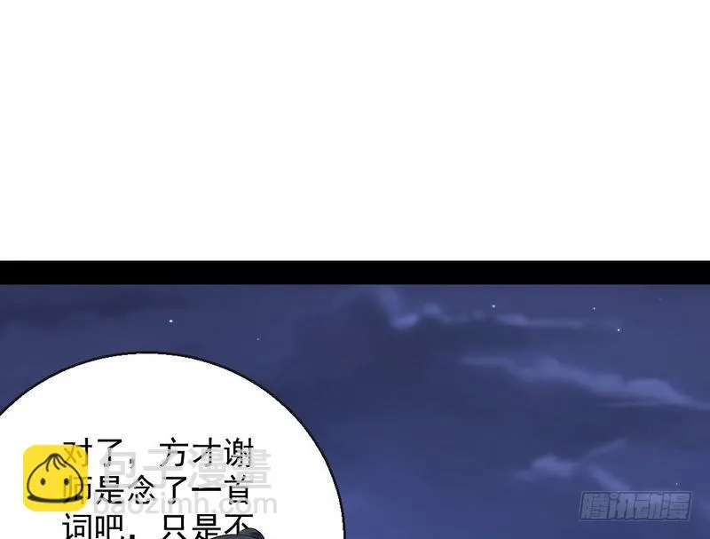 生怕情多累美人 第77页