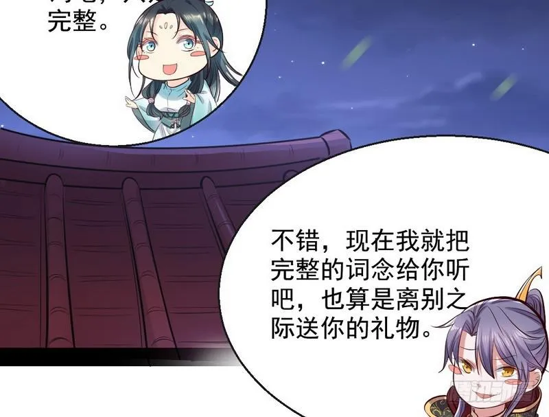生怕情多累美人 第78页