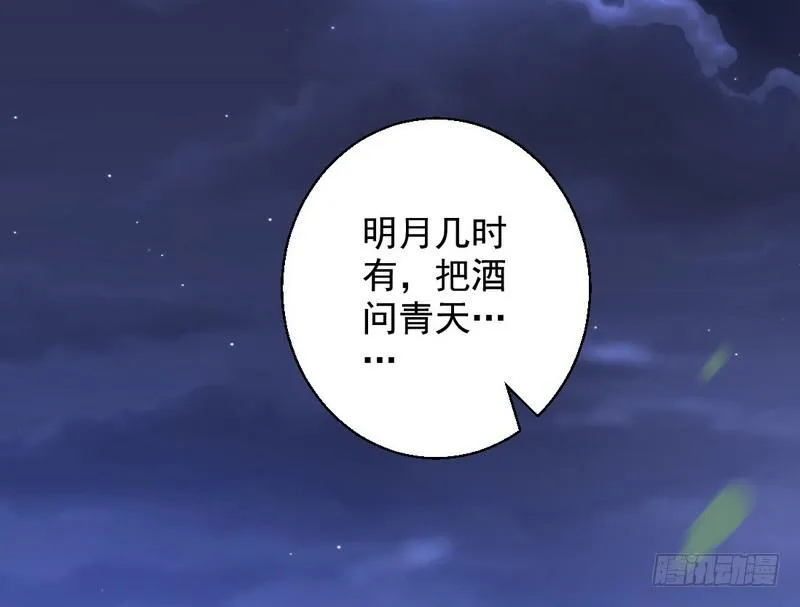 生怕情多累美人 第80页