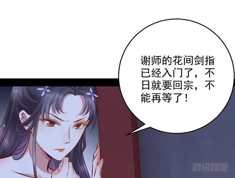 生怕情多累美人 第86页