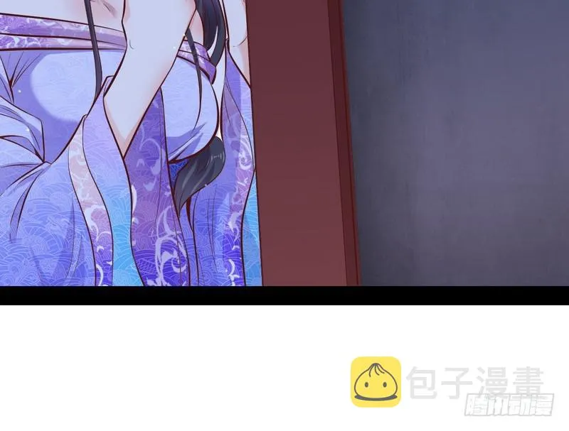 生怕情多累美人 第87页