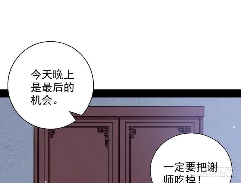 生怕情多累美人 第88页