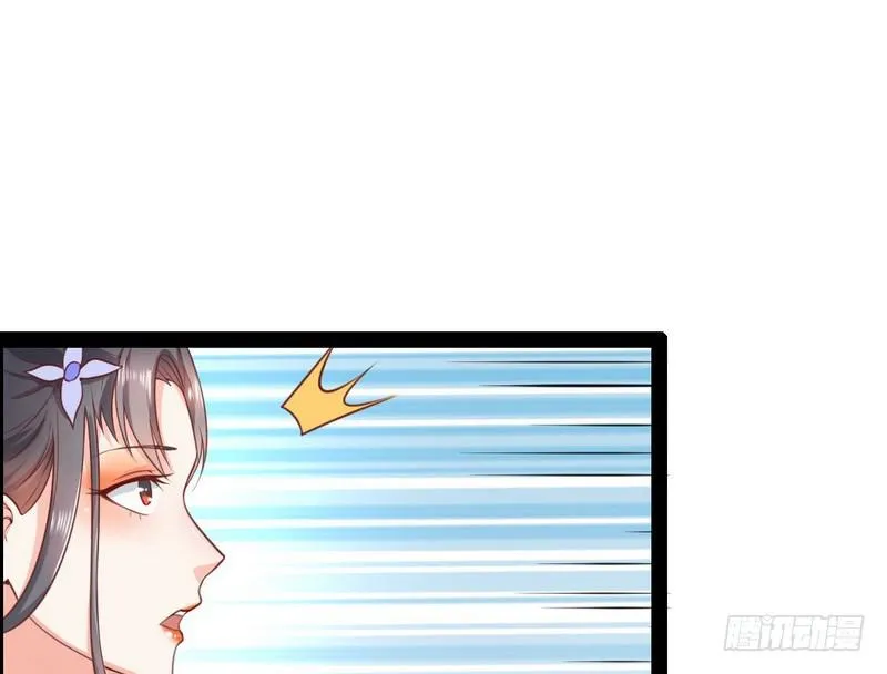 生怕情多累美人 第90页