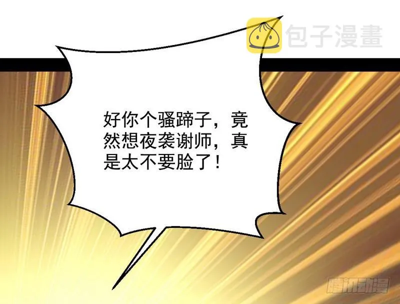 生怕情多累美人 第96页