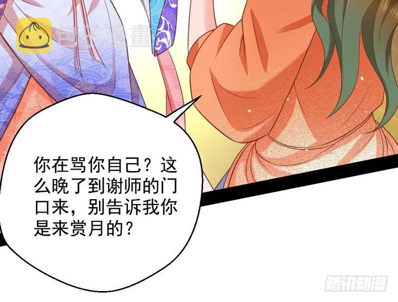 生怕情多累美人 第98页