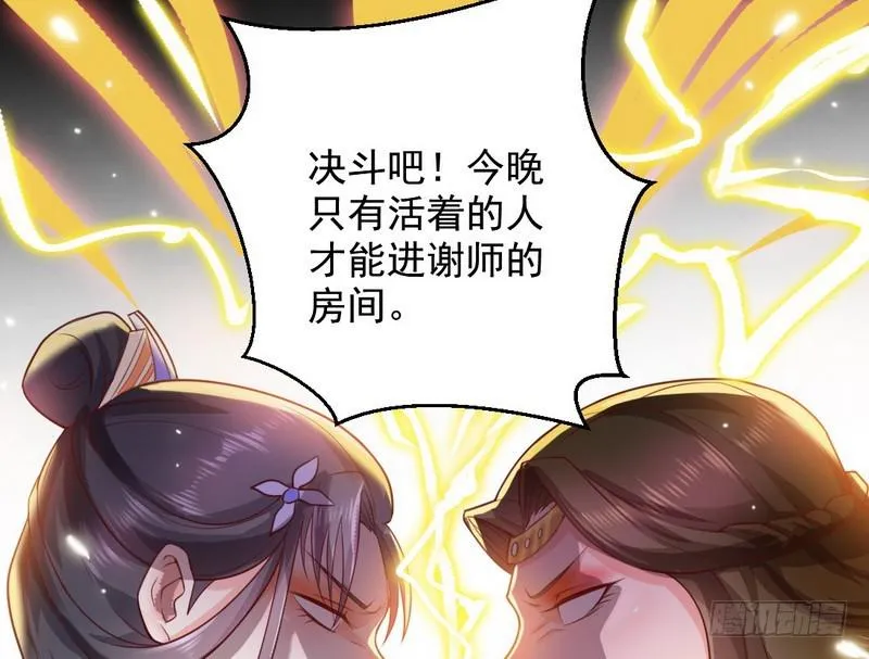 生怕情多累美人 第100页