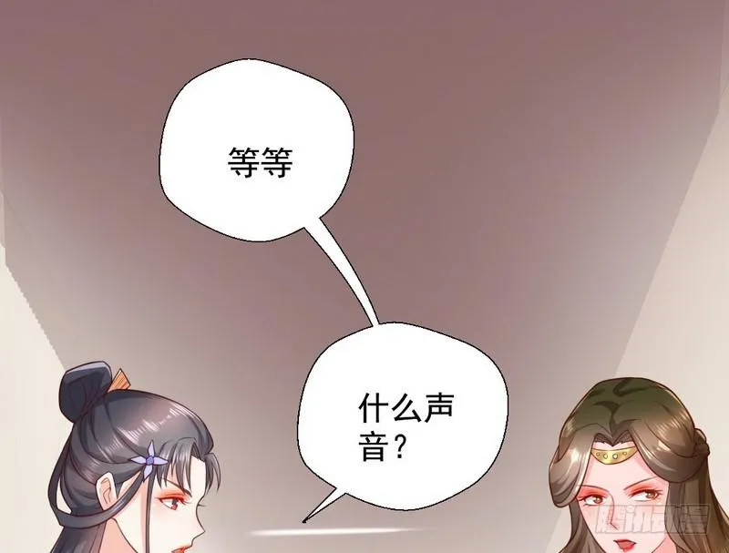 生怕情多累美人 第103页