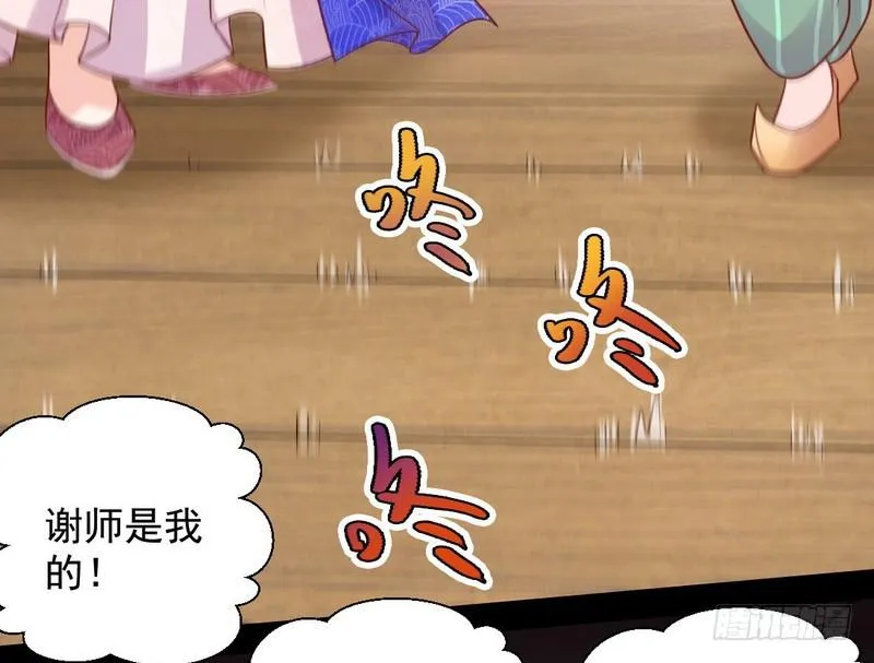 生怕情多累美人 第106页