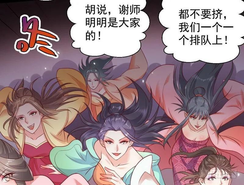 生怕情多累美人 第107页
