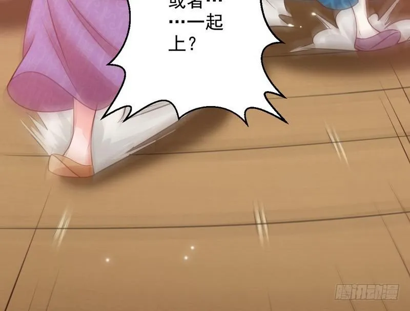 生怕情多累美人 第109页
