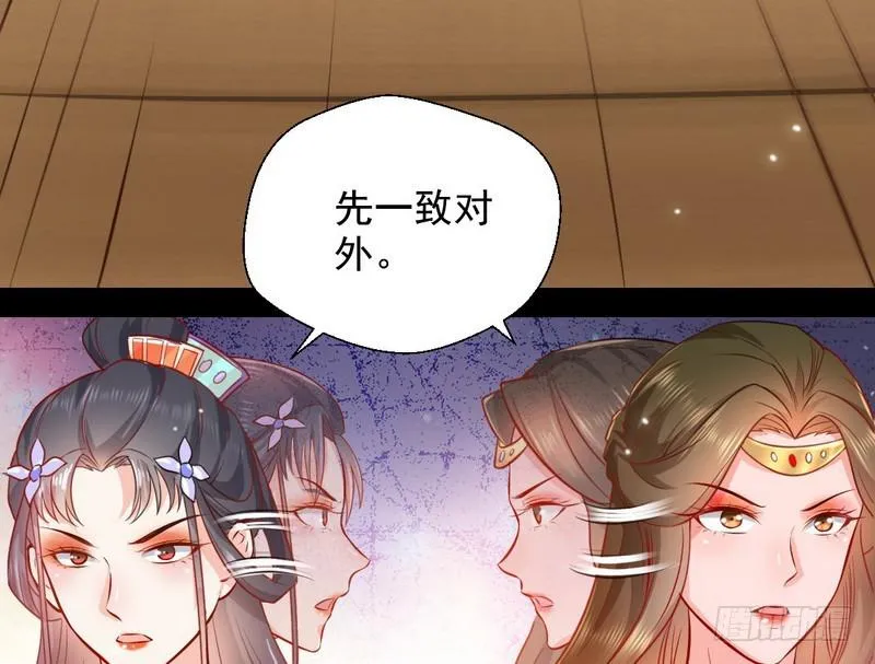 生怕情多累美人 第110页