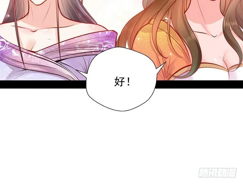 生怕情多累美人 第111页