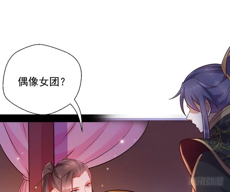 生怕情多累美人 第113页