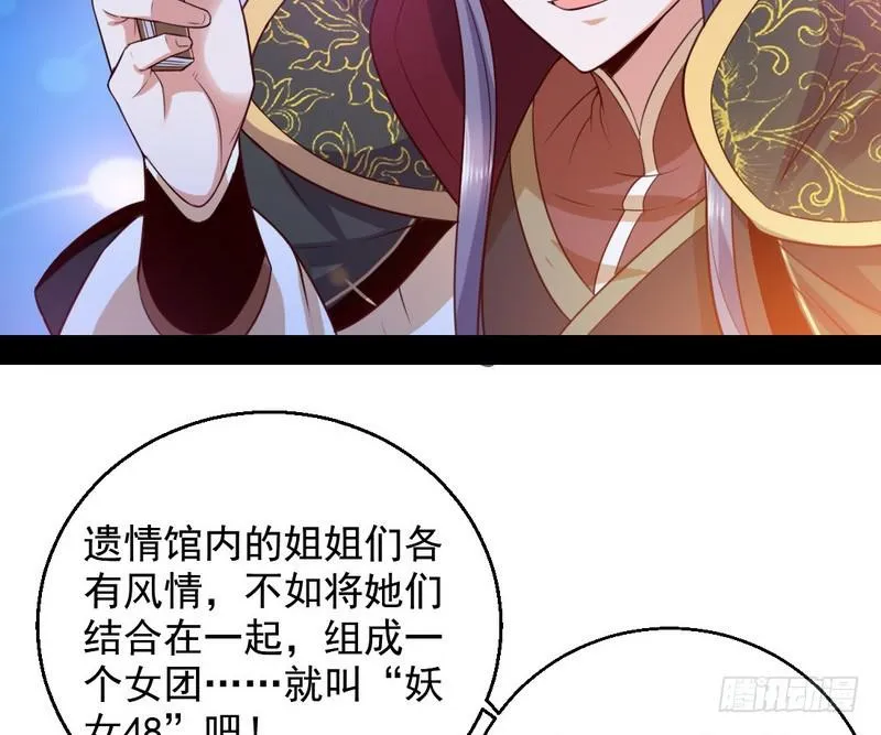 生怕情多累美人 第116页